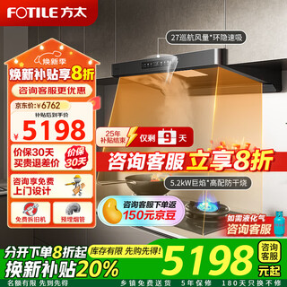方太F5油烟机欧式顶吸抽吸油烟机 家用27大吸力挥手智控 智感净味 环隐速吸一体无油网好清洁 烟灶套装 【防干烧联动套装】F5+02-TEK21-G
