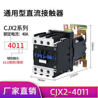 LP1DCJX26511Z4011Z5011Z8011Z9511Z直流接触器银点 DC220V CJX2-4011Z