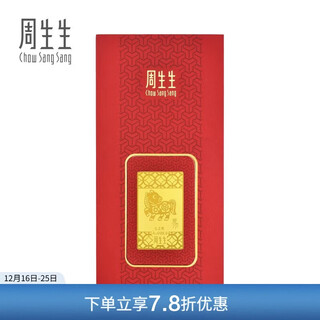 Chow sang sang’s christmas gift au999.9 gold lucky money zodiac horse gold piece 91163d pricing