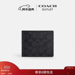 Coach new year's gift outlet men's classic logo presbyopic three-in-one wallet short card holder black carbon gray/black