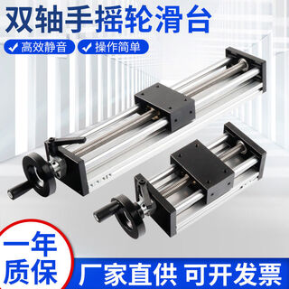 Etx model 80 double-axis trapezoidal stainless steel screw linear slide module hand-operated lifting table can customize the stroke, effective 50 strokes including handwheel locking, effective 50 strokes