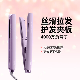 Lena straight board clamp negative ion splint curling wand does not harm hair curling and straightening dual-purpose straightening wand for women electric straightening board hair bangs clip hair board ironing board christmas gift ln-h2 purple