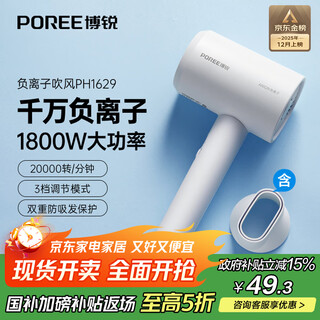 Flyco bo rui hair dryer household negative ion high power does not damage hair portable ladies hair dryer student dormitory birthday gift national subsidy ph1629