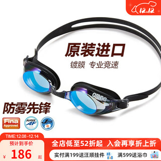 Arena imported swimming goggles for men and women, anti-fog pioneer, wipeable, upgraded, anti-fog, high-definition, waterproof, large frame, comfortable swimming goggles, blue/black - coated (3300me-bsk), flat