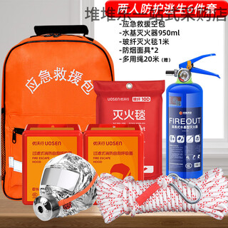 Water-based fire extinguisher, home emergency kit, four-piece set, complete set of fire blanket and mask, two-person protective escape set, 6-piece set, firefighting lecture