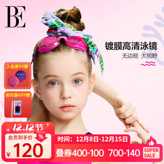 Van de'an (balneaire) children's swimming goggles waterproof and anti-fog hd 2025 new style professional training coated swimming goggles for boys and girls barbie pink