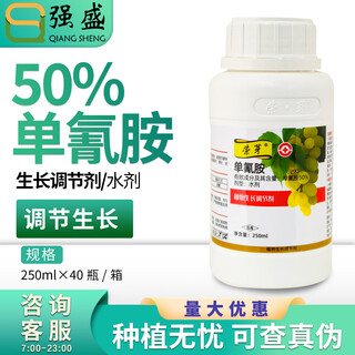 Rongya cyanamide grape germination promoting bud break agent early germination cyanamide hydrogen regulator growth regulator 250ml (rongya)