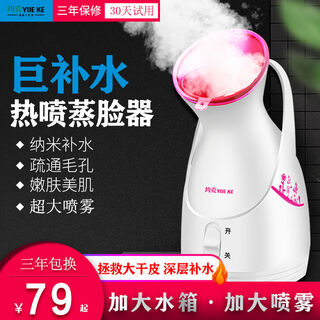York facial steamer, facial hydration instrument, nano thermal spray beauty instrument, open pores facial steamer, household steam machine, new large water tank, large spray collection, additional purchase, free facial mask, hair band, aromatherapy tablets