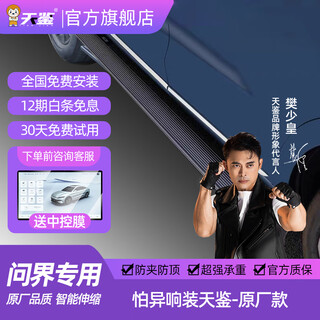 Tianjian pedals aito wenjie m7/m8/m9 special electric pedals original automatic retractable welcome side pedals tianjian official direct sales 26 models of m7丨all-aluminum one丨original black model without lights with lights aito wenjie m7