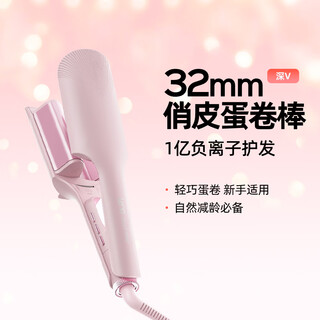 Lena egg roll curling iron deep v egg roll clip 32mm 100 million negative ion french egg roll perming iron wave splint curling artifact christmas gift ln-s17s