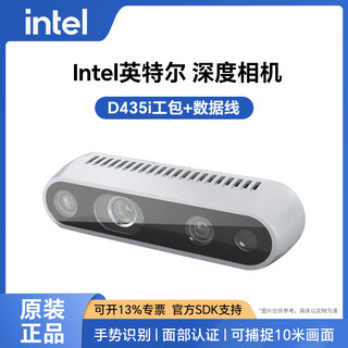 Intel intel realsense 3d stereoscopic camera d435i work package + data cable, scheduled for 2 months