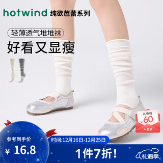 Hotwind 2025 spring new women's ultra-thin calf socks, ballet calf pile socks, over-the-knee stockings, 04 white, 1 pair, one size fits all
