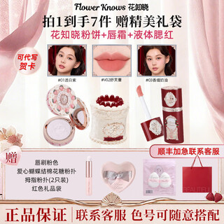 Flower knows gift box strawberry cupid set lipstick blush eyeshadow cosmetics complete set birthday gift for girlfriend 3-piece set lip cream + liquid blush + powder