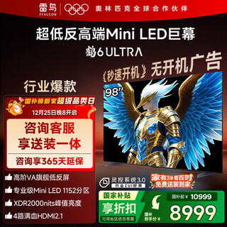 Tcl thunderbird tv 98 crane 6 ultra 25 models 98-inch miniled high-end va home appliances national subsidy 98/100-inch tv 98s595c ultra-a