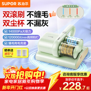 Supor national subsidy mite remover, double dust cup, double roller brush, large suction, ultraviolet sterilization, mite remover, household artifact 60, hot air new year gift td3s
