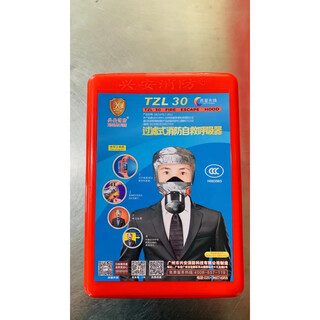 Fire gas mask hotel filter self-rescue respirator fire and smoke escape mask xing'an xing'an mask