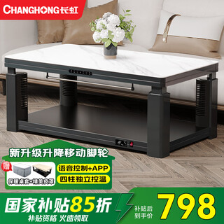 Changhong (changhong) electric heating table rectangular lift heating table stove heater coffee table integrated winter multi-function fire table electric heating stove home living room dining table a4 1.1 meter no cooking light mobile + high-end slate + voice lift