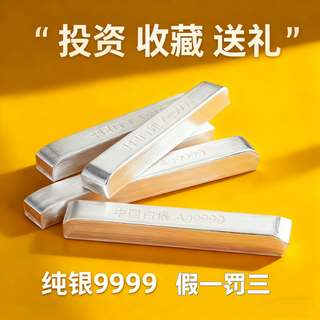 Pure silver ag9999 investment silver bar sterling silver raw material silver nugget silver silver brick silver ingot broken silver collection gift recycling pure silver silver bar 9999 fake one to compensate three 100g