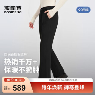 Bosideng 2025 new down pants women's 90 velvet flared cuffs commuting outerwear winter warm pants b250445106 black 8056-trend recommendation m 165/70a weight approximately 110-120jin jin is equal to 0.5 kg