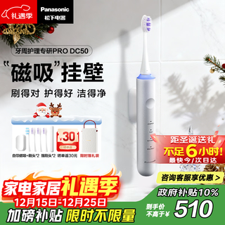 Panasonic electric toothbrush soft bristles gum protection intelligent induction pasteur brushing sensitive teeth 8 years old + children adult couple birthday christmas gift for men and women national subsidy dc50