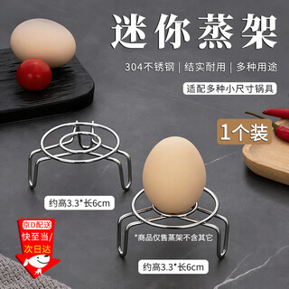 Kunsui mini waterproof steaming rack 304 stainless steel household health kettle milk pot small electric pot steaming rack rice cooker inner steamer mini steaming rack short style 1 pack height 3.3cm length 6cm 1 layer