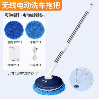 Rsrddy german quality electric wireless rotating car wash mop household window cleaning hand-washing artifact universal portable floor dark blue retractable 360 rotating 2 mops