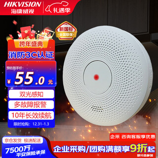 Hikvision hikvision smoke alarm household smoke alarm fire fire independent dual-light smoke detector 10-year model hf-y3