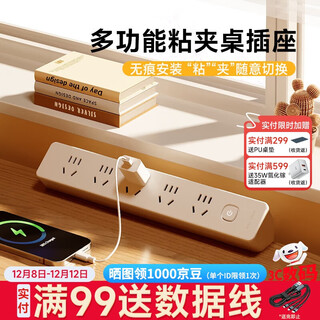 Shuxiang desktop socket multifunctional embedded socket hole-free desk clamp plug board/pull line board/terminal board home dormitory desk row plug fixer stereo socket