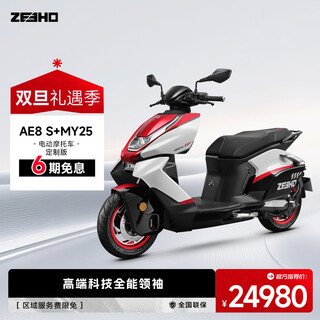 Zeeho ultra-core all-round super-control player high-performance electric motorcycle electric motorcycle pedal electric motorcycle ae8s+my25 ae8 s+my25 customized version (color selected in store)