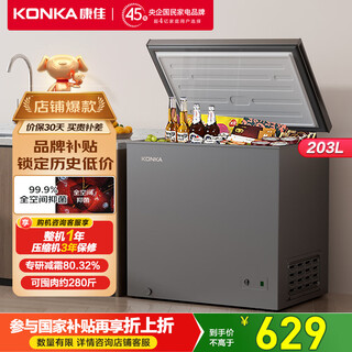 Konka 203-литровая однотемпературная бытовая интеллектуальная противоморозная панель pcm, первоклассная энергоэффективная морозильная камера, небольшая бытовая холодильная морозильная камера bg20cd, обмен на 20% национальная субсидия