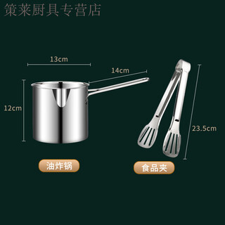 Zwilling (zwilling) germany imported high-end same-quality 304 stainless steel frying pan household small oil pan small fried skewers with filter upgraded 304 steel small frying pan + clip 0cm
