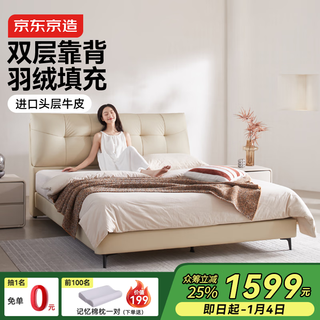 Jingjing tokyo made starburst leather headboard layer cowhide double-layer large backrest double bed pine solid wood bed frame soft gauze white 1.8 2 meters