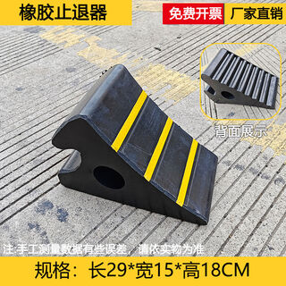 Litian portable car anti-slip anti-slip wheel blocker triangular wood backstop car tire parking blocker for trucks european style 29x15x18 backstop with handle suitable for medium and large trucks