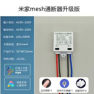 Xiaomi (mi) adapts xiaoai classmates’ voice control lamps to modified switch wifi module mijia smart mesh switch mesh switch upgraded version