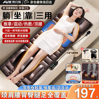 Oaks aux massage mat full body lying cushion massage cushion massager cervical spine massager multi-function mattress home massage chair waist back neck shoulder birthday parents valentine's day gift top with leather new lumbar support + leg and foot massage + integrated massage + motor upgrade valentine's day gift for male and female teacher friends