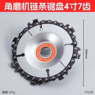 Jieyunmao 4-inch 100mm angle grinder chain saw blade woodworking saw blade chain saw disc chain cutting disc grinder saw disc boutique 4-inch 7-tooth single piece