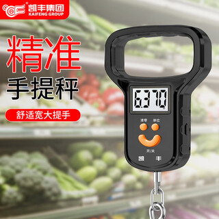 Kaifeng high-precision portable electronic scale gogou scale household 50kg small portable express scale small scale spring scale