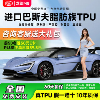 Qiresail invisible car cover full car film 9mil anti-scratch and brighten imported tpu material full car transparent protective film paint protection film package construction suitable for gac ut car cover