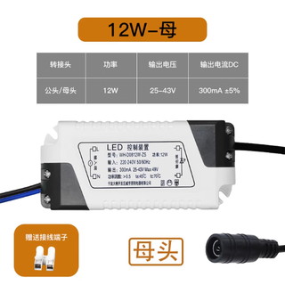 Led drive power supply transformer rectifier drive power supply household lamp three-color ballast led constant current 12w led control device semi-waterproof