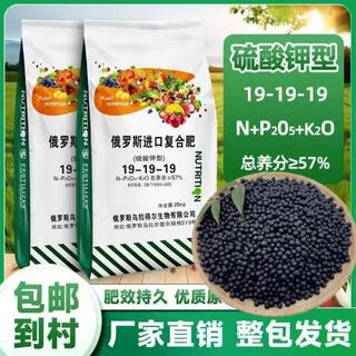 General-purpose nitrogen, phosphorus and potassium compound fertilizer imported from russia is suitable for vegetables, fruits, corn, rice and other crops. 50 imported russian compound fertilizer (instant black grain)