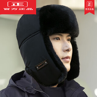 Hengyuanxiang winter lei feng hat men's windproof and coldproof cycling warmth thickened plush ear protection northeastern cotton hat middle-aged and elderly men's hat brand black m (54-59cm)