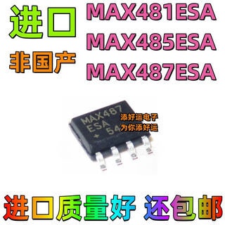 Othersmax481esamax485esamax487esacsa non-domestic patch sop tim ho wan chip max485esa industrial grade