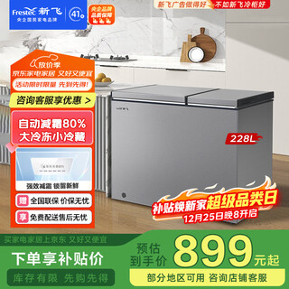 Xinfei 228l dual temperature household refrigerator freezer full space frost reduction first level energy saving wide temperature variable bcd-228kat/l