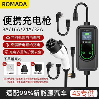 Gongma national standard new energy vehicle universal 3-in-1 vehicle charging gun pile 8a/16a/32a home outdoor portable smart portable 3-in-1 charging gun pile 20 meters