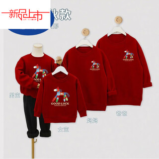 Disney 2026 year of the horse cartoon parent-child outfits cute velvet thickened round neck sweaters for a family of three or four new year's day mother and daughter outfits trendy thin wine red 175 adult l