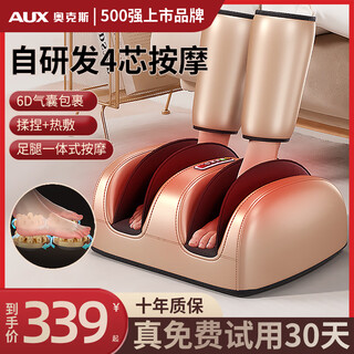 Aux leg massager, calf massager, muscle soreness, soles, thighs and meridians, fully automatic kneading, heating and compressing artifact, foot massage machine, practical birthday gift for parents, top version\upgraded one-piece leg and foot massage, 64-head kneading massage on the soles of the feet