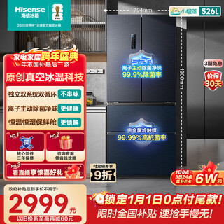 Hisense little durian 526l french multi-door refrigerator vacuum preservation dual system large capacity first-class energy efficiency net taste air-cooled gray bcd-526v4fnkqd national subsidy