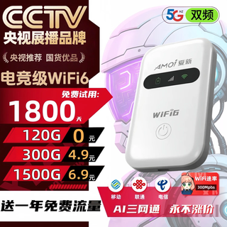 Xiaoxun smart gives you one year of free traffic, 5g gigabit speed mobile 25 models of portable wifi6, new model with no pre-deposit, 9.9 monthly rental, high speed, new upgrade, unlimited traffic wireless, full netcom, supreme edition - one year of free traffic - dual-band multi-core