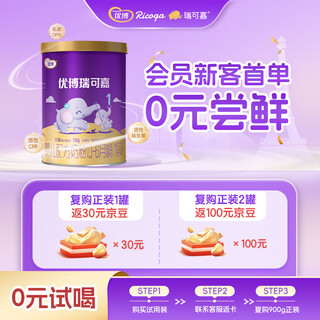Uborikejia new national standard european milk source infant formula milk powder 1 stage (0-6 months) 150g*1 trial pack national version