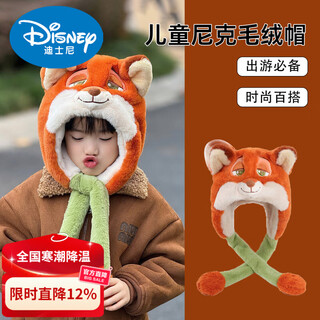 Disney nick the fox hat and scarf all-in-one children's winter zootopia female judy rabbit ears can move nick the fox (the ears will move when you pinch them) genuinely authorized head circumference 54-56cm (about 5-12 years old) one size fits all